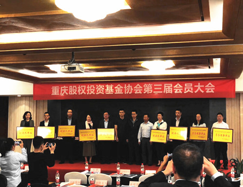 公司当选重庆环保产业股权投资基金协会常务理事单位